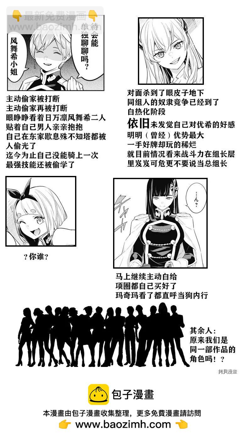 魔都精兵的奴隸 - 第66話 - 1