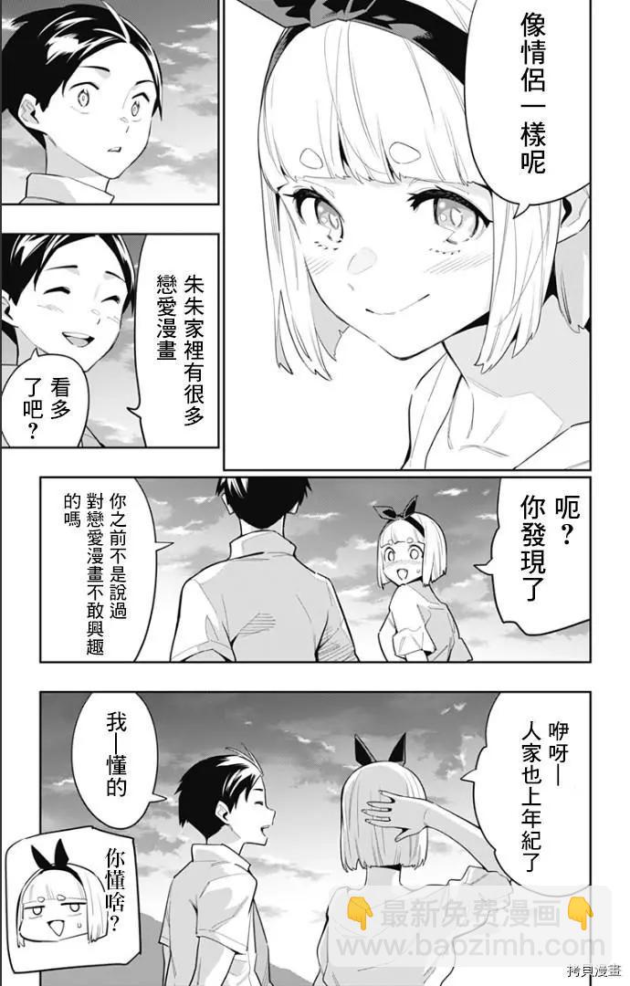 魔都精兵的奴隸 - 第68話 - 4