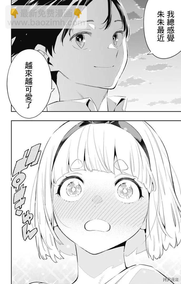 魔都精兵的奴隸 - 第68話 - 5