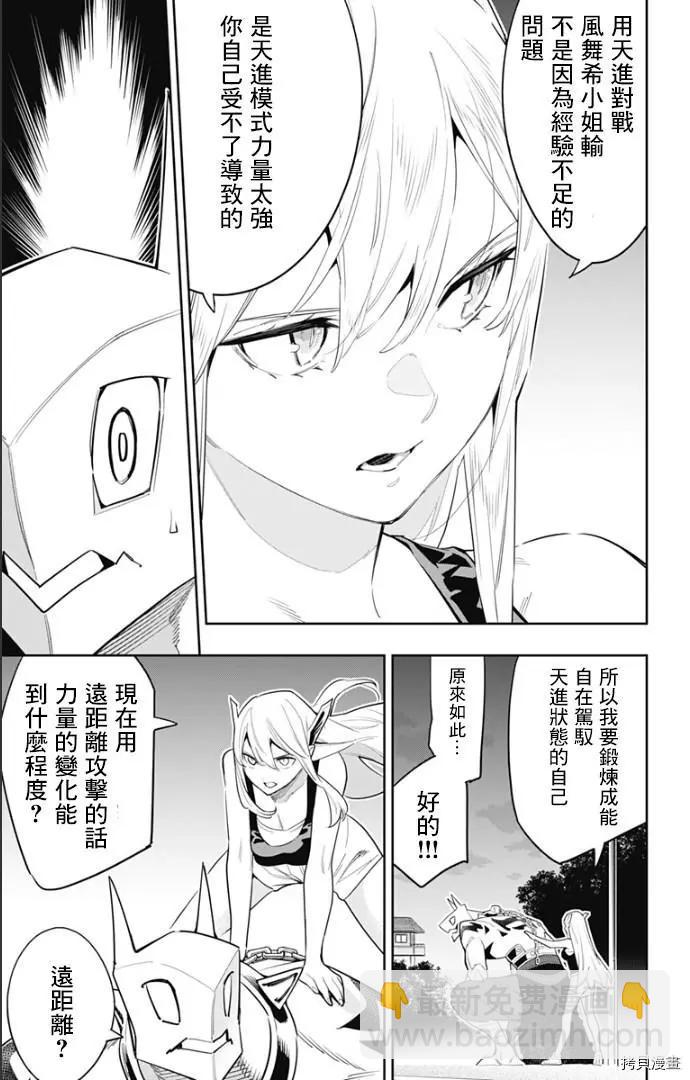 魔都精兵的奴隸 - 第68話 - 3