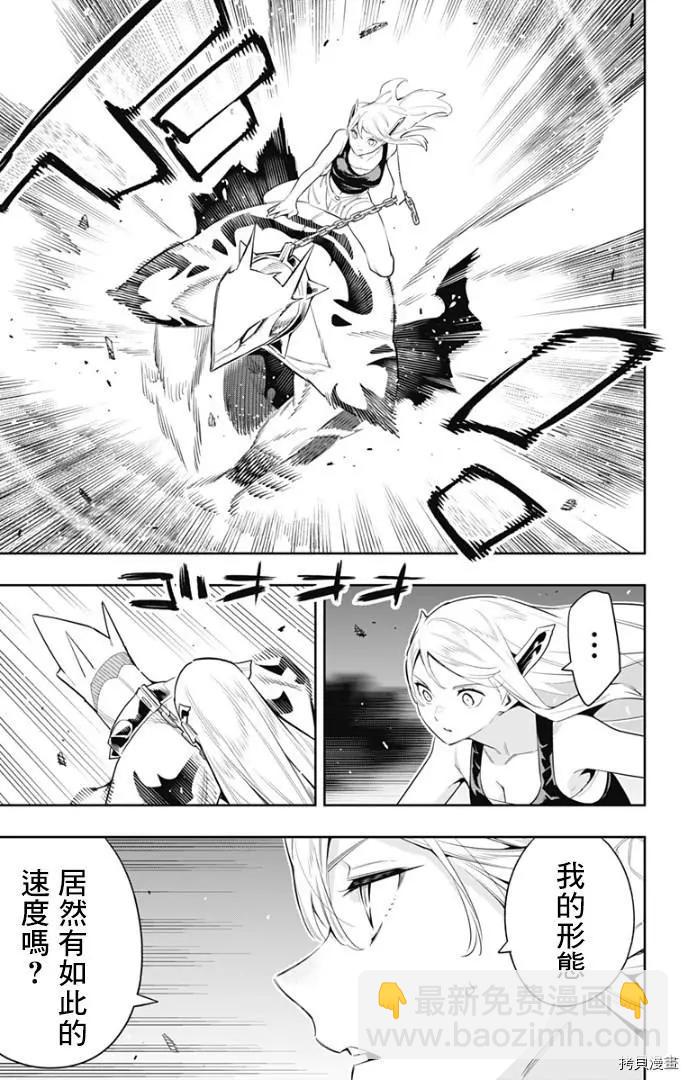 魔都精兵的奴隸 - 第68話 - 5