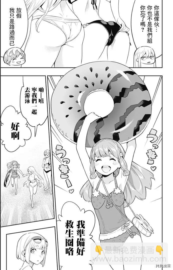 魔都精兵的奴隸 - 第68話 - 4