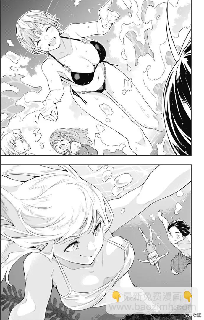 魔都精兵的奴隸 - 第68話 - 3