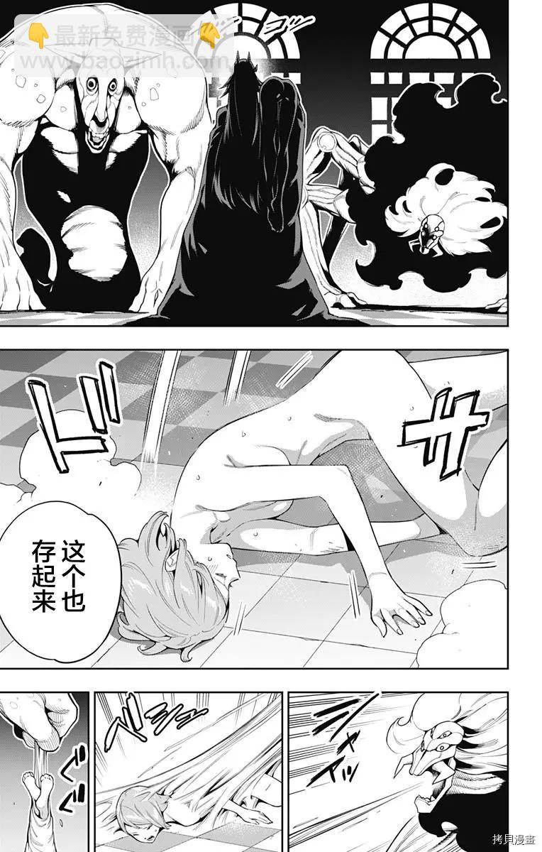 魔都精兵的奴隸 - 第70話 - 4