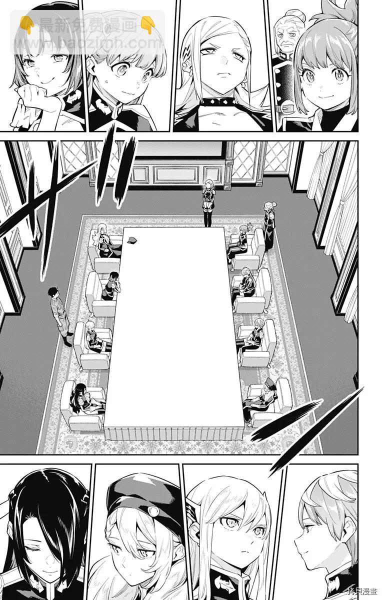 魔都精兵的奴隸 - 第70話 - 4