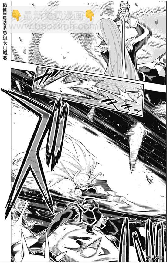 魔都精兵的奴隸 - 第72話 - 1