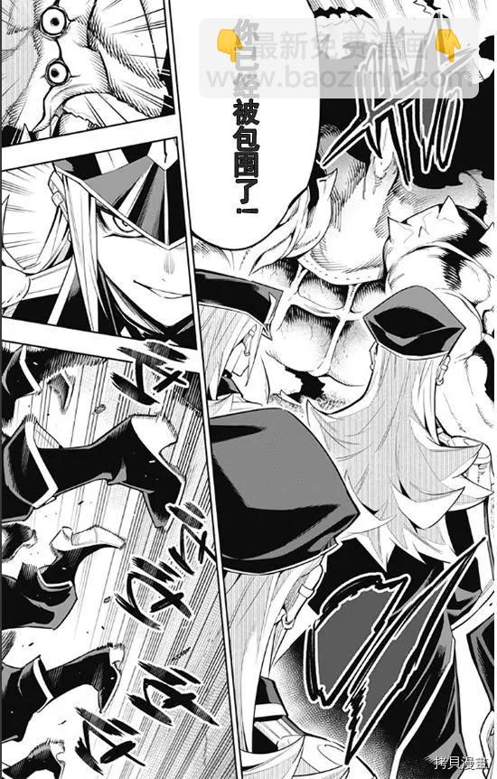 魔都精兵的奴隸 - 第72話 - 2