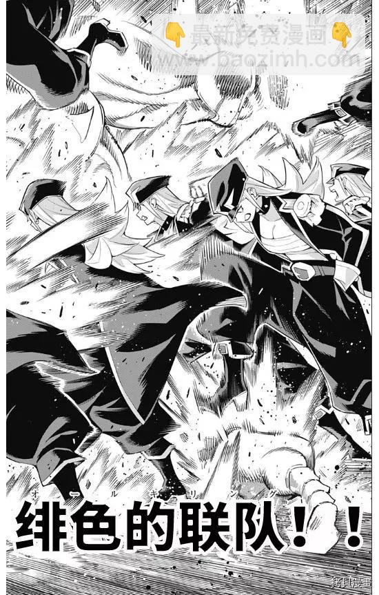 魔都精兵的奴隸 - 第72話 - 5