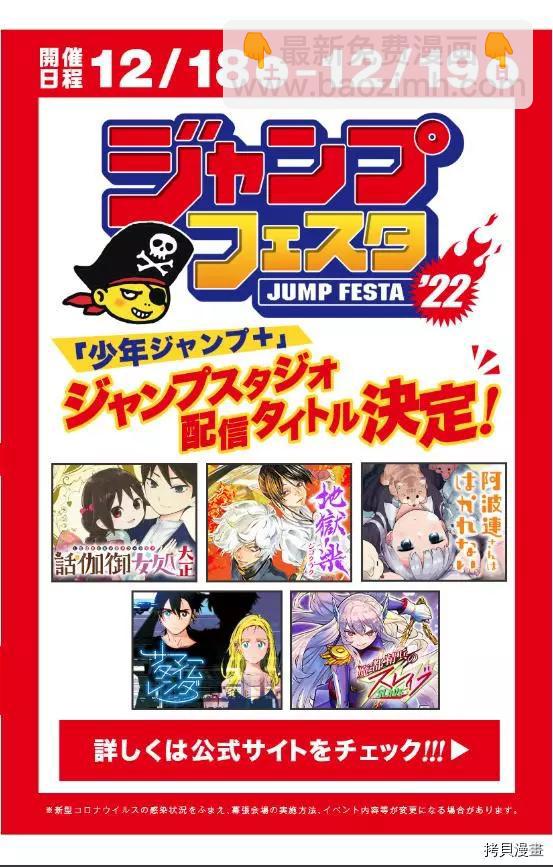 魔都精兵的奴隸 - 第72話 - 3