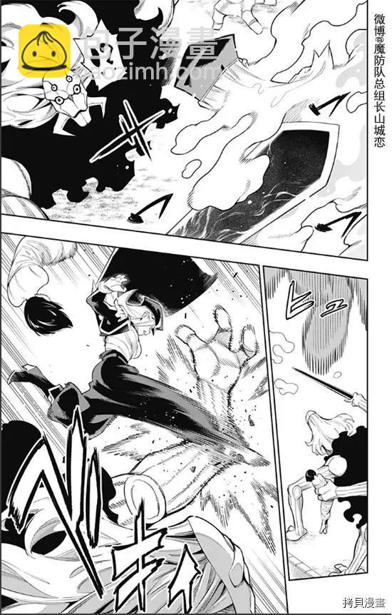 魔都精兵的奴隸 - 第72話 - 3