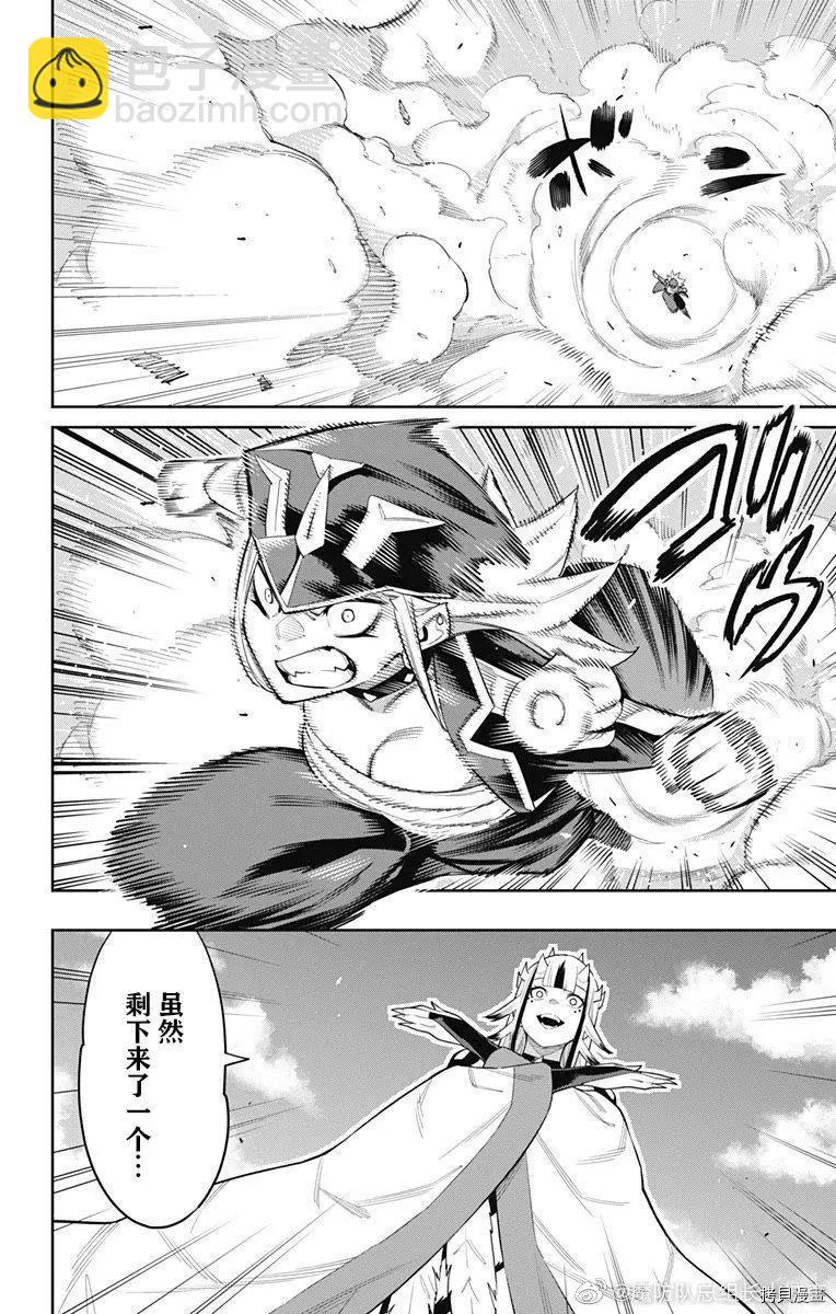 魔都精兵的奴隸 - 第74話 - 4