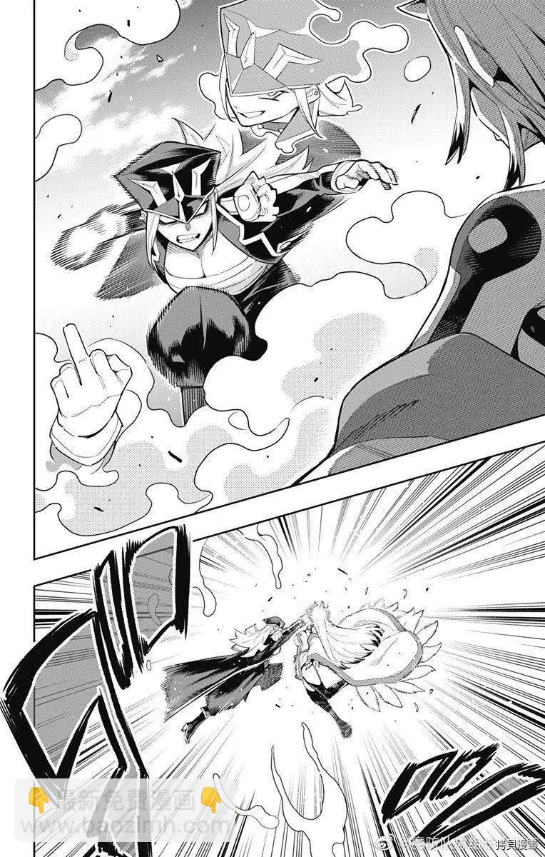 魔都精兵的奴隸 - 第74話 - 2