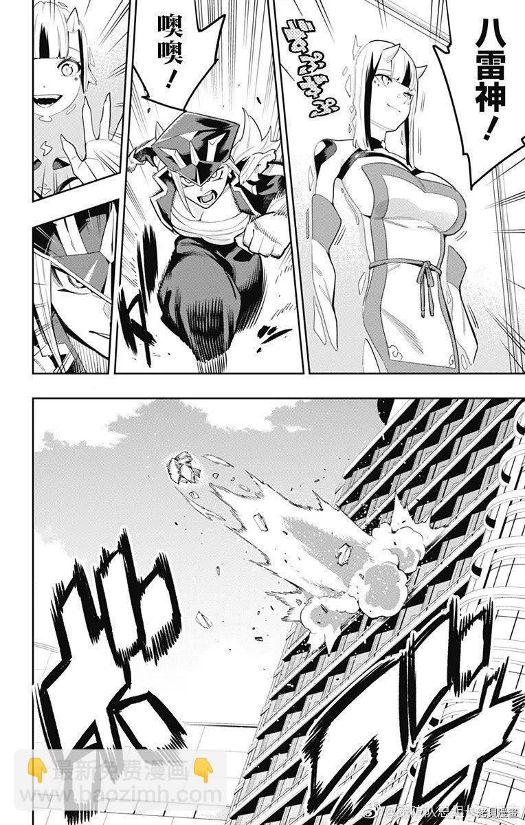 魔都精兵的奴隸 - 第74話 - 4