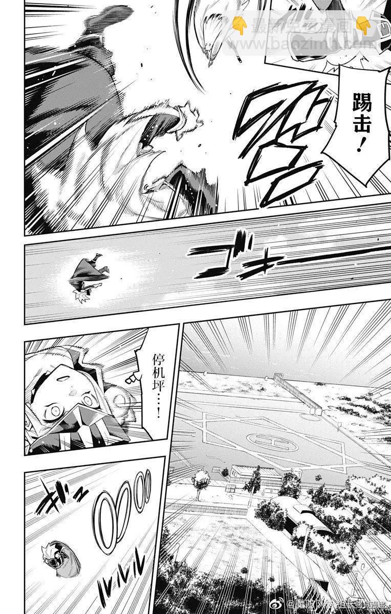 魔都精兵的奴隸 - 第74話 - 2