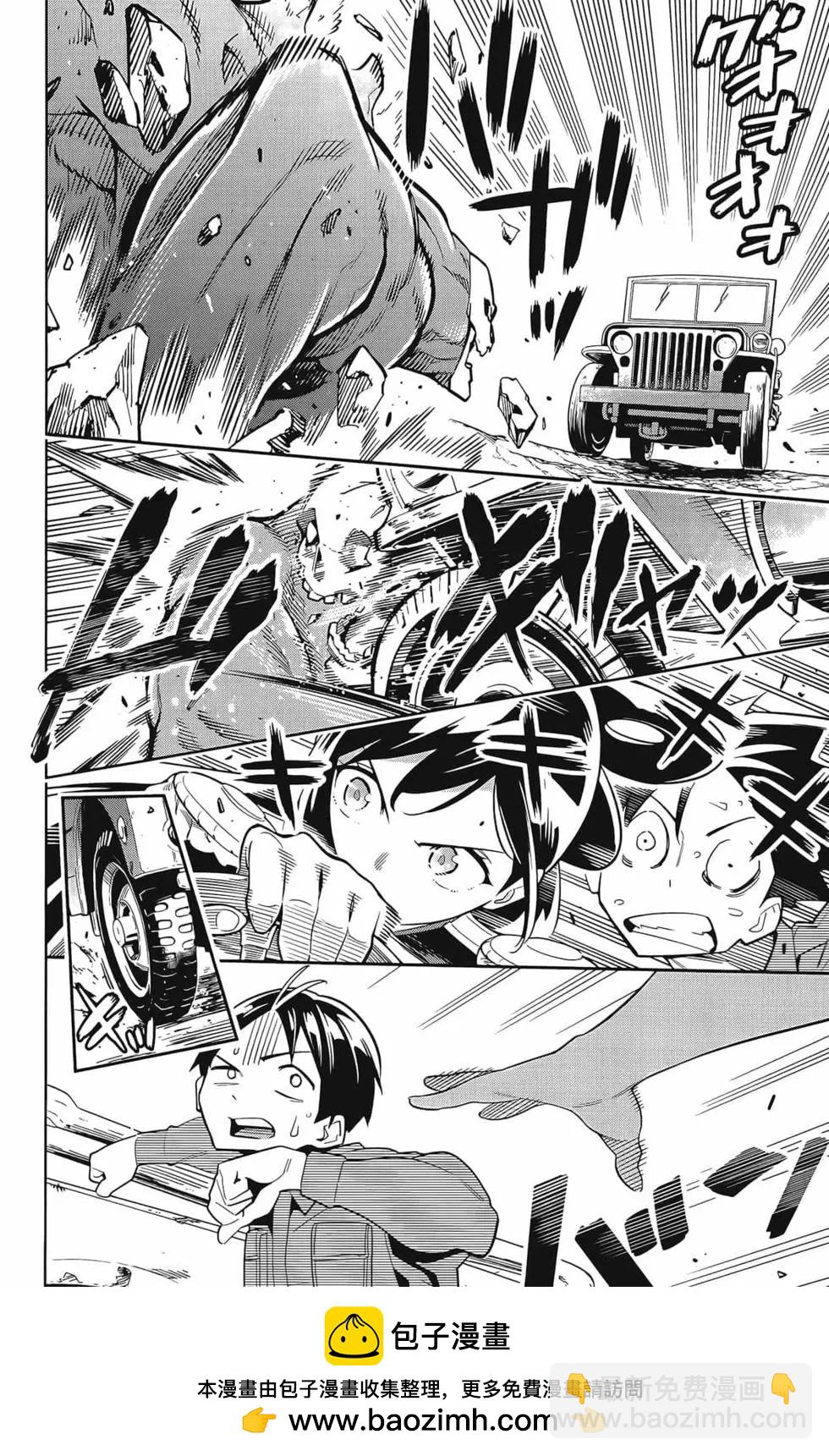 魔都精兵的奴隸 - 第02卷(2/4) - 6