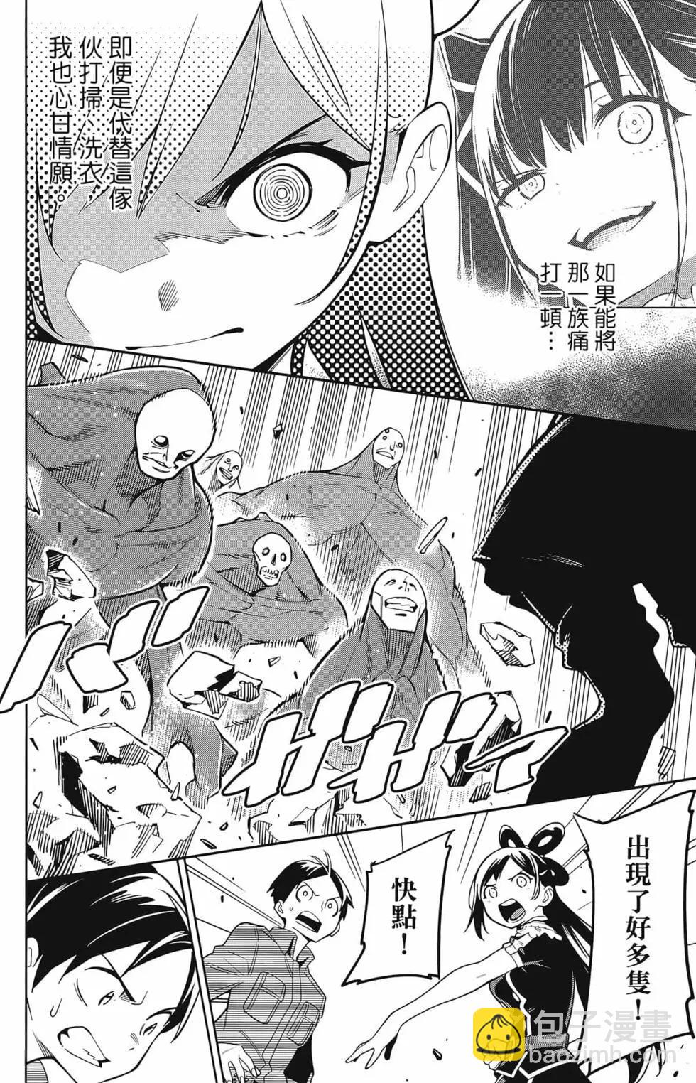 魔都精兵的奴隸 - 第02卷(3/4) - 6