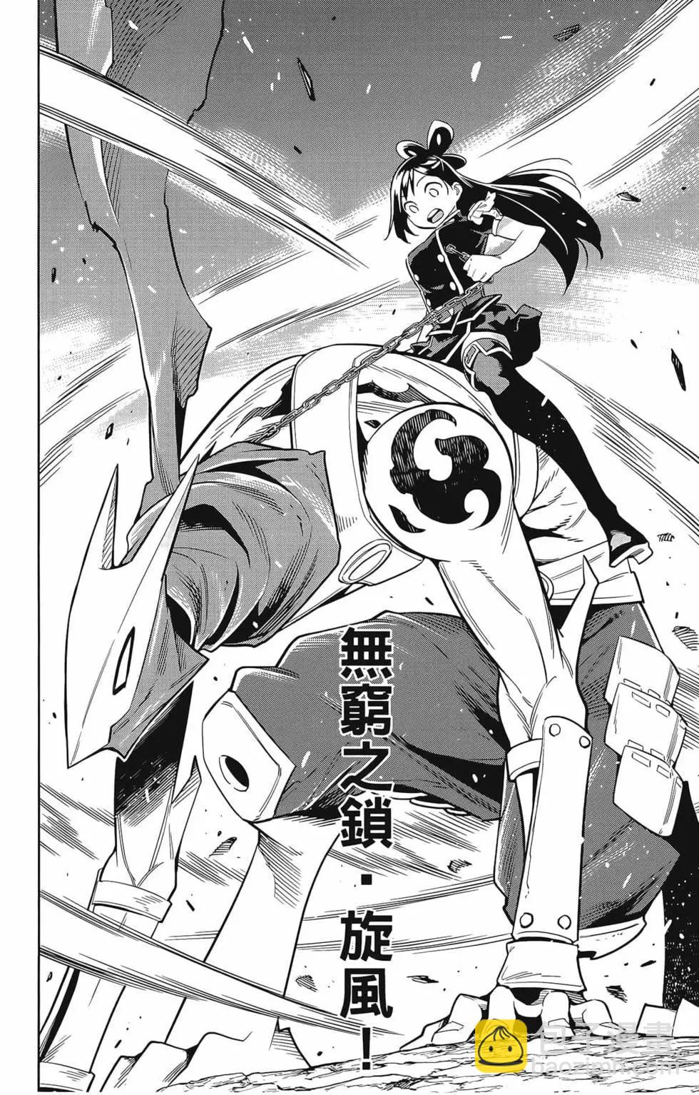 魔都精兵的奴隸 - 第02卷(3/4) - 8