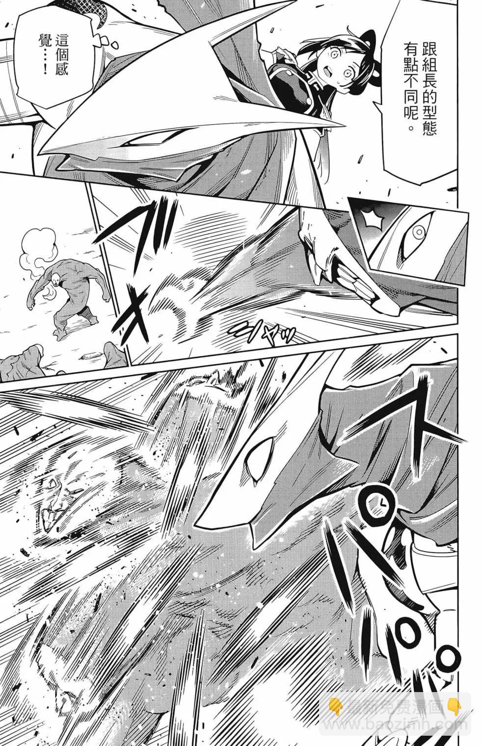 魔都精兵的奴隸 - 第02卷(3/4) - 1