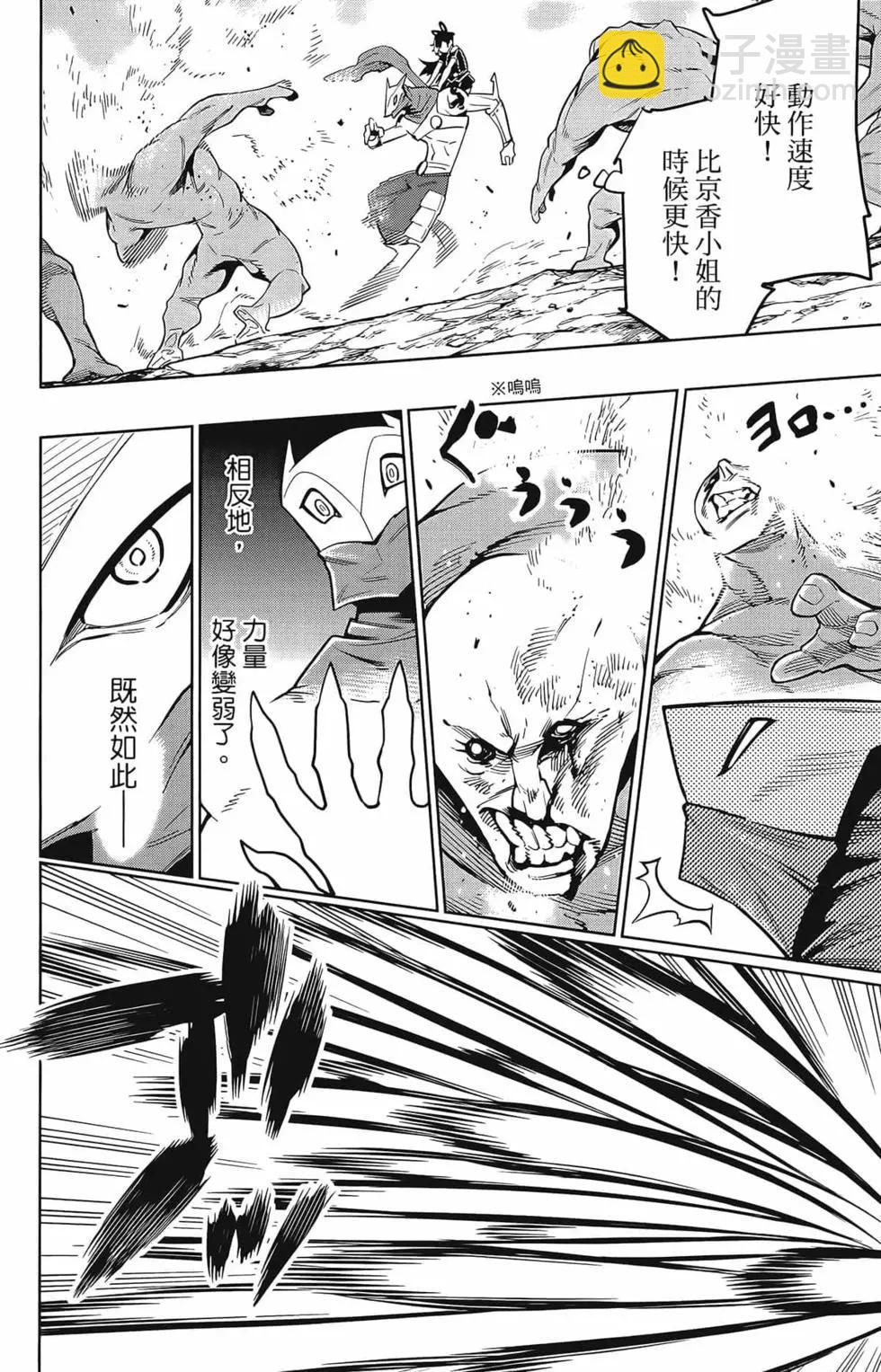 魔都精兵的奴隸 - 第02卷(3/4) - 2