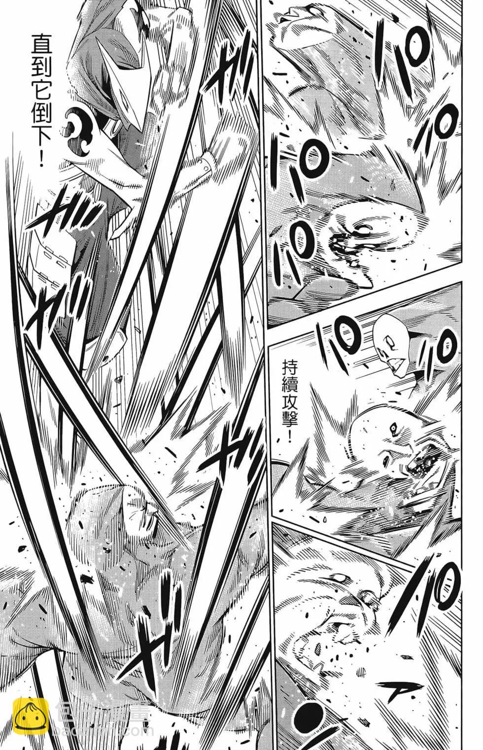 魔都精兵的奴隸 - 第02卷(3/4) - 3