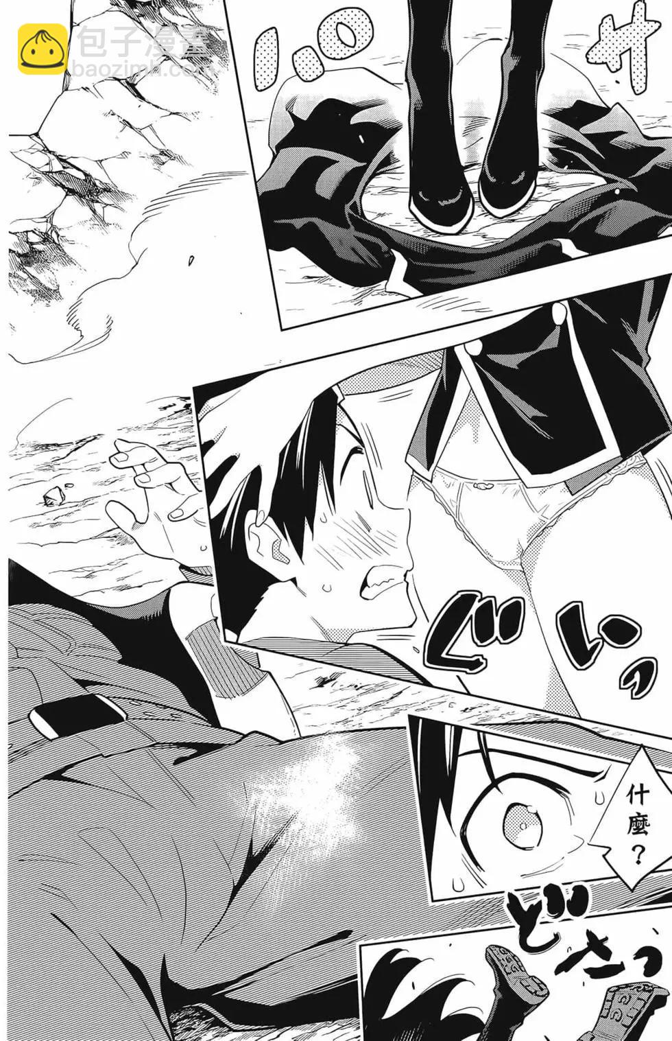 魔都精兵的奴隸 - 第02卷(3/4) - 4