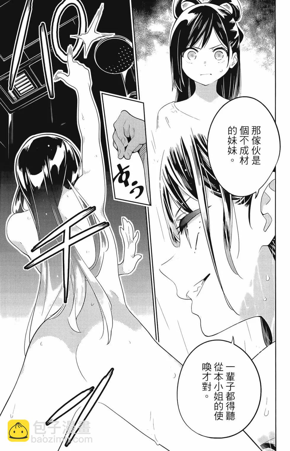 魔都精兵的奴隸 - 第02卷(3/4) - 5