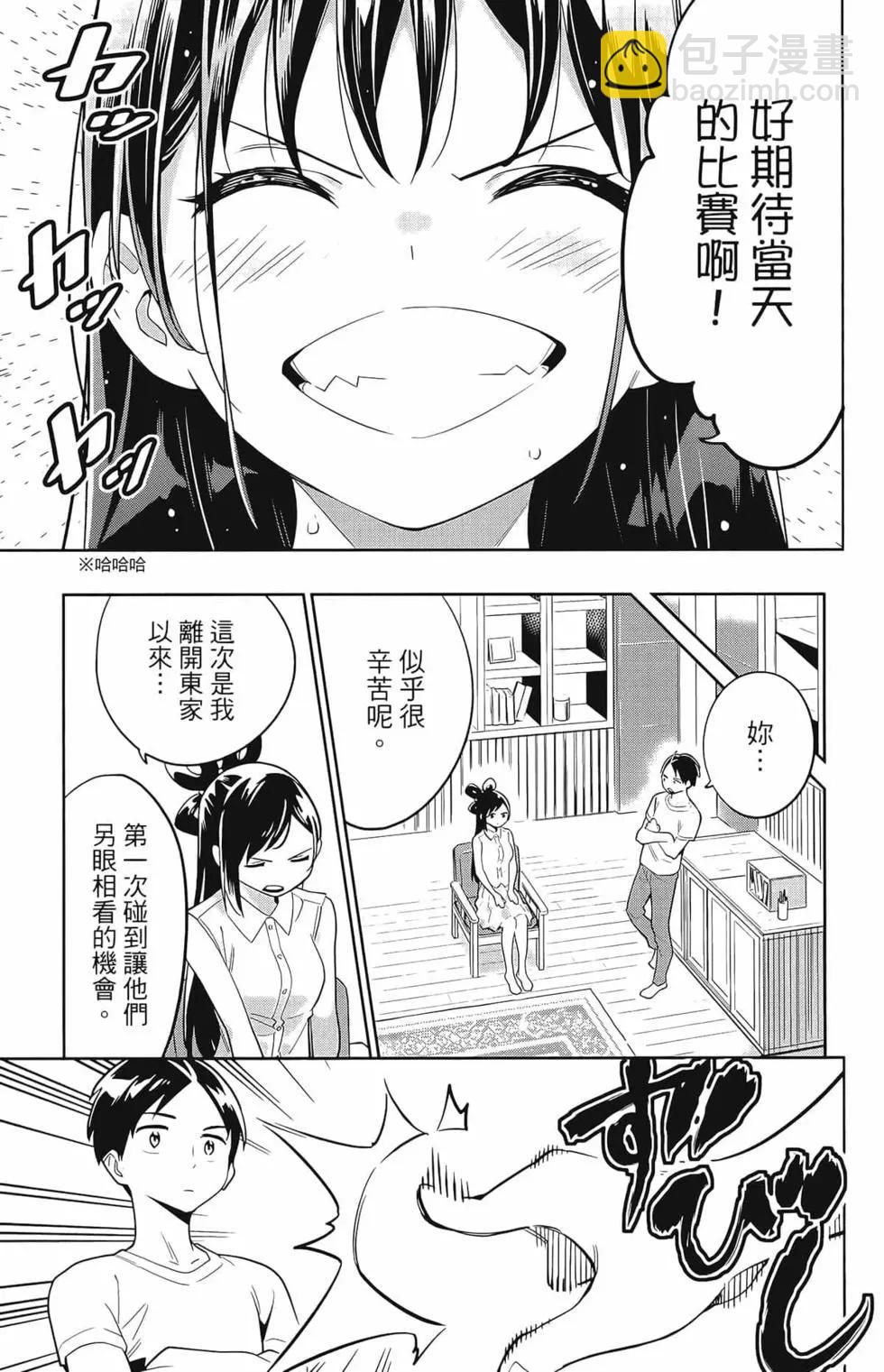 魔都精兵的奴隸 - 第02卷(3/4) - 7