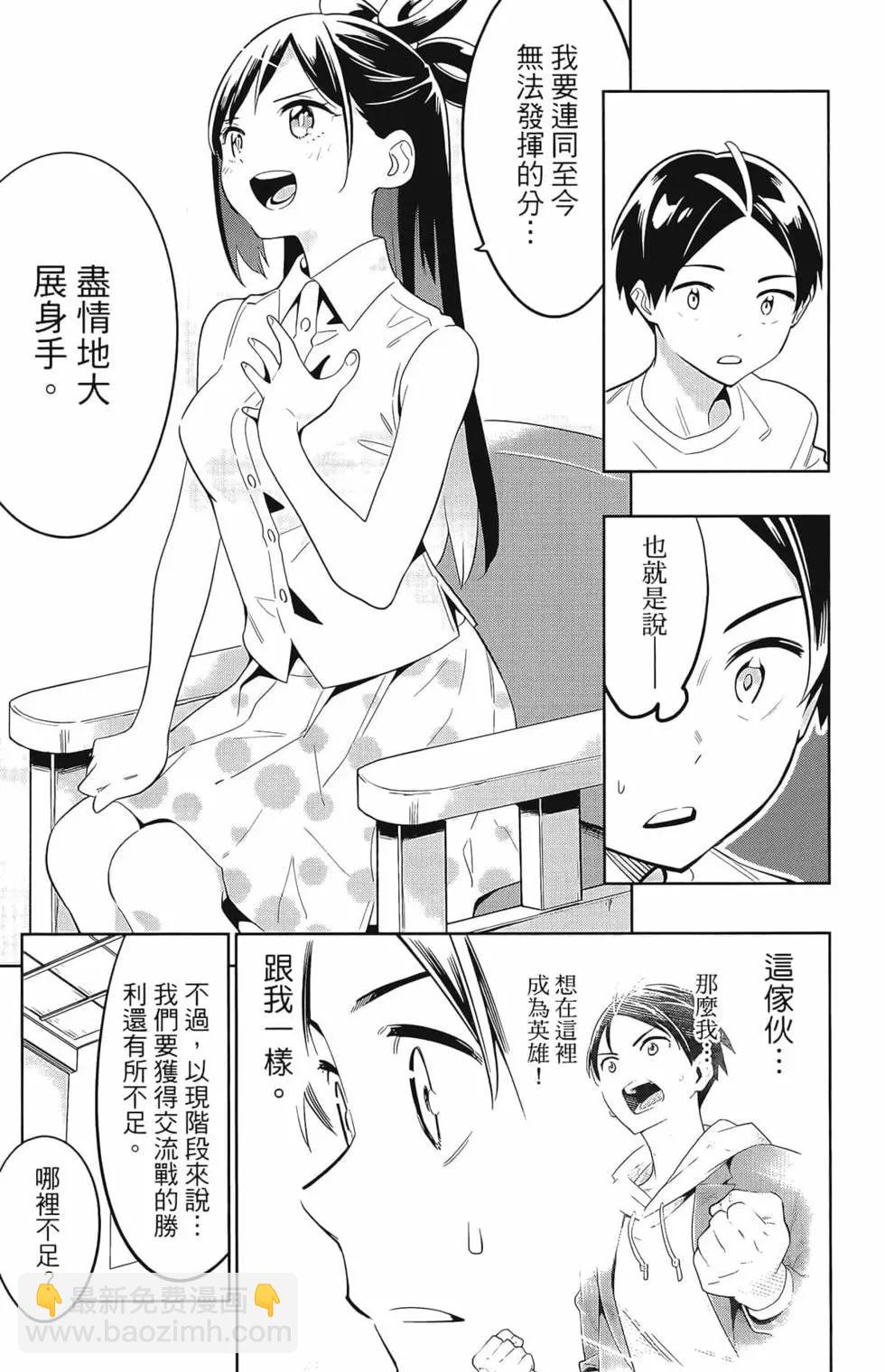 魔都精兵的奴隸 - 第02卷(3/4) - 1