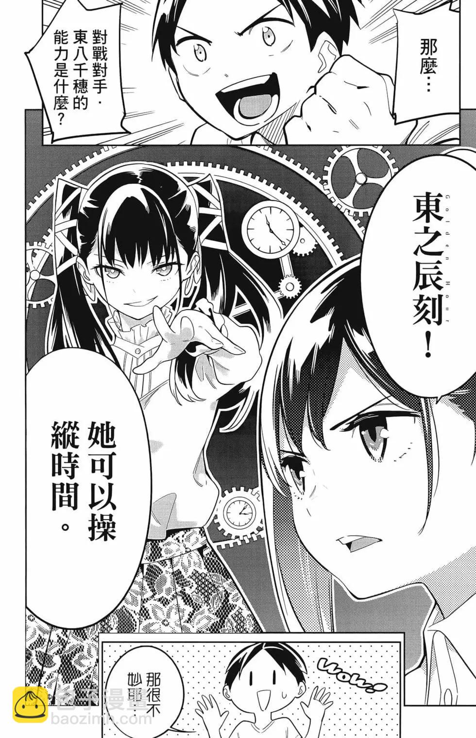 魔都精兵的奴隸 - 第02卷(3/4) - 4