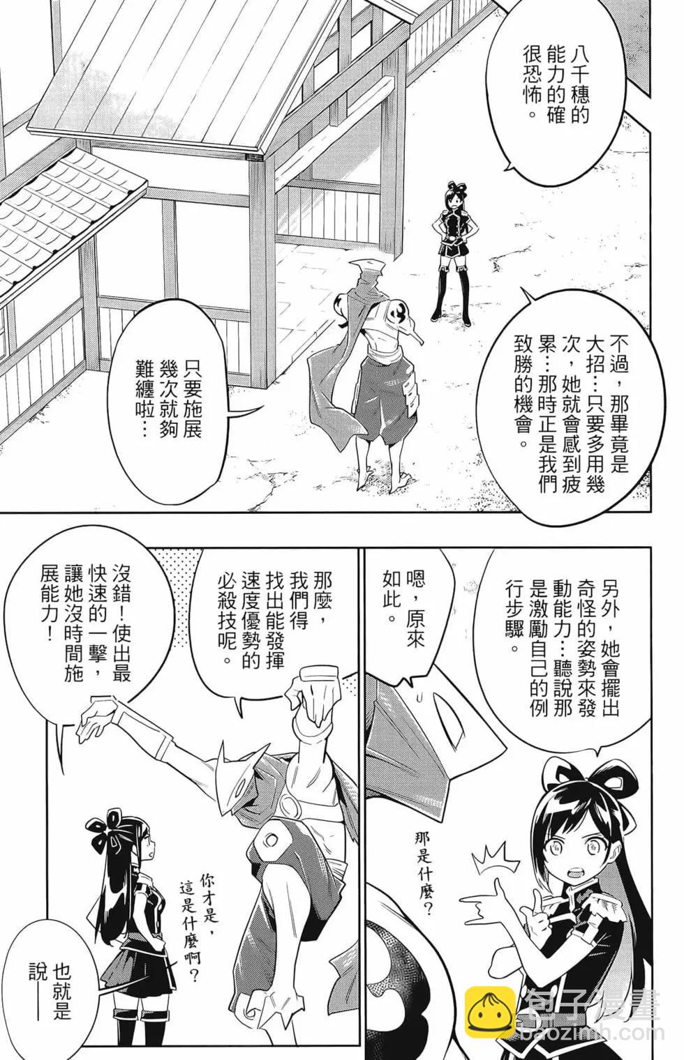 魔都精兵的奴隸 - 第02卷(3/4) - 7