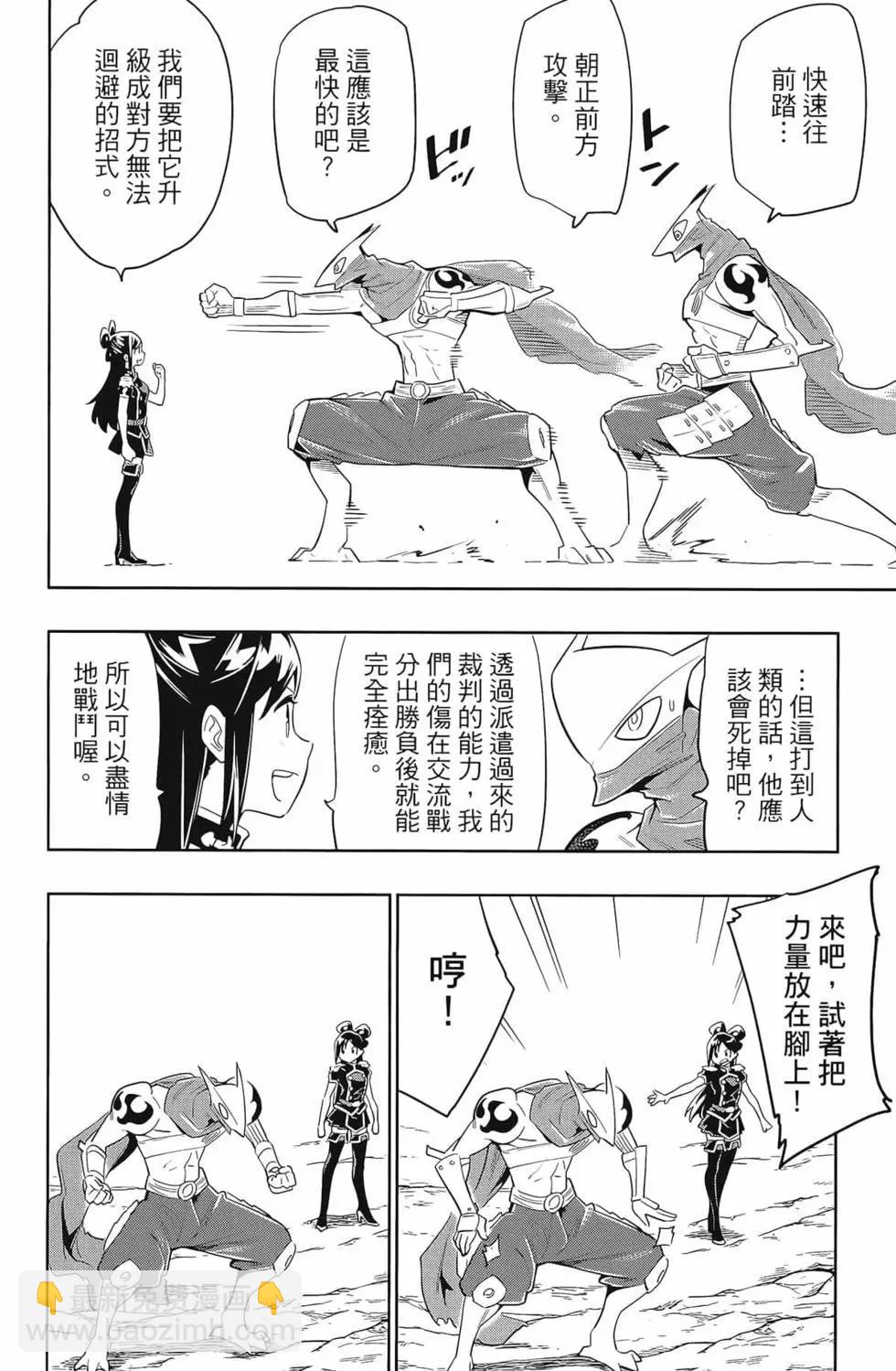 魔都精兵的奴隸 - 第02卷(3/4) - 8