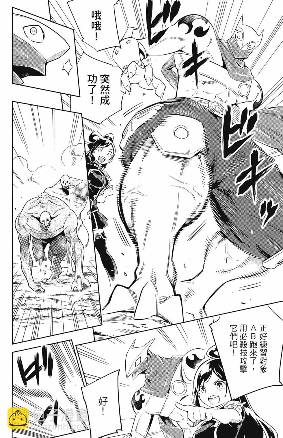 魔都精兵的奴隸 - 第02卷(3/4) - 2