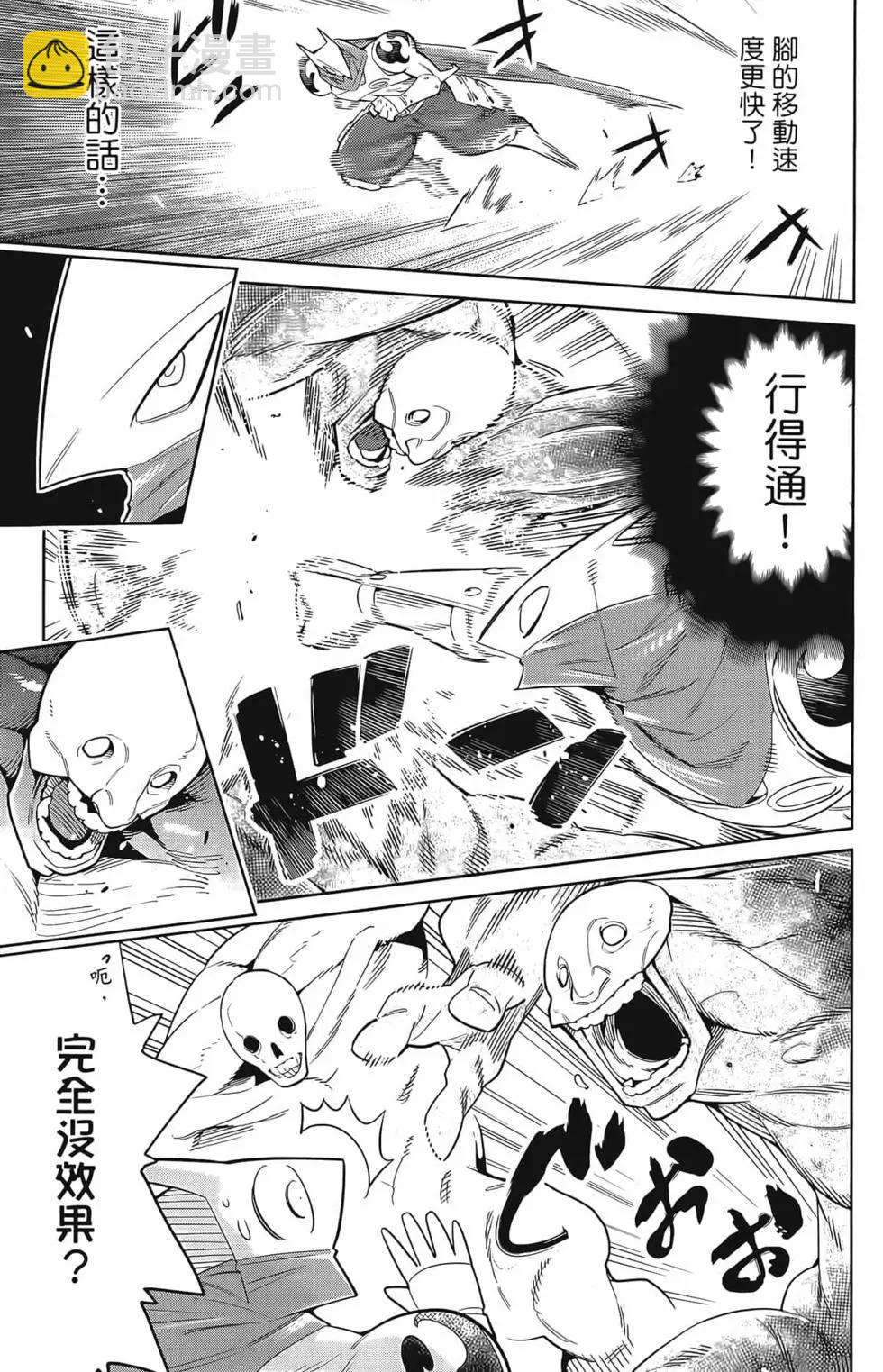 魔都精兵的奴隸 - 第02卷(3/4) - 3