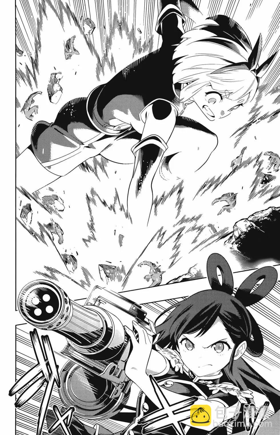 魔都精兵的奴隸 - 第02卷(1/4) - 6