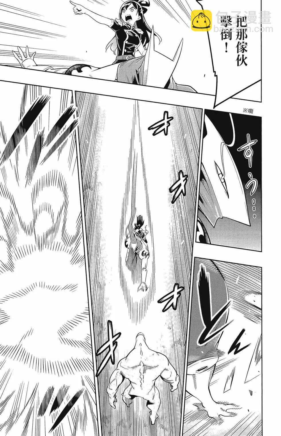 魔都精兵的奴隸 - 第02卷(3/4) - 1