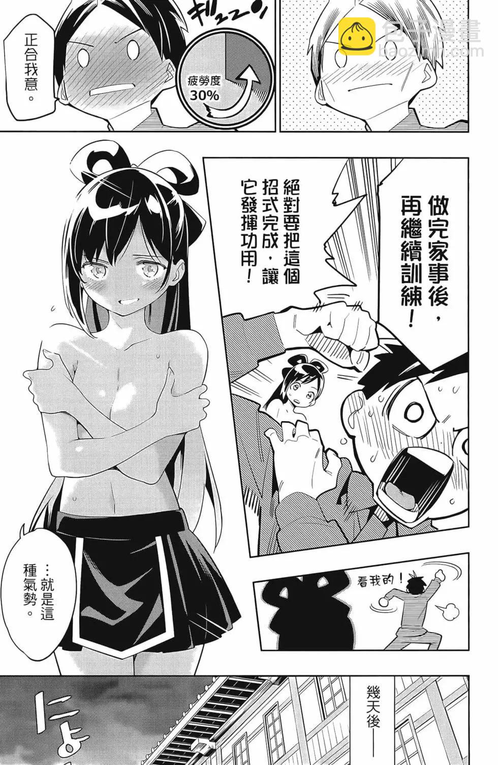 魔都精兵的奴隸 - 第02卷(4/4) - 5