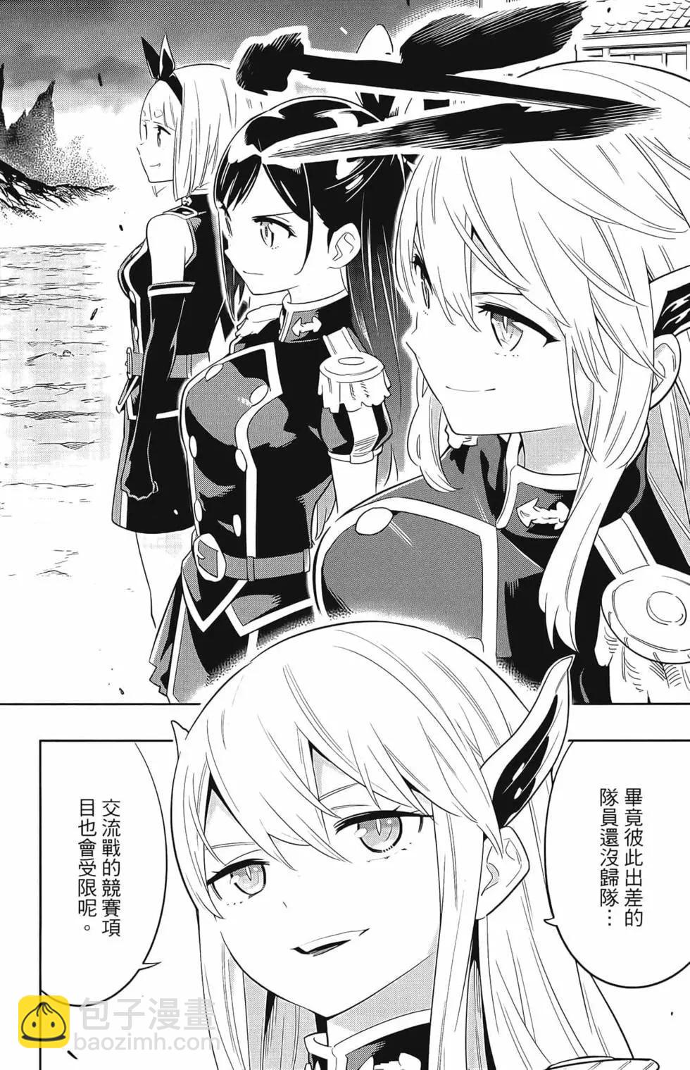 魔都精兵的奴隸 - 第02卷(4/4) - 4