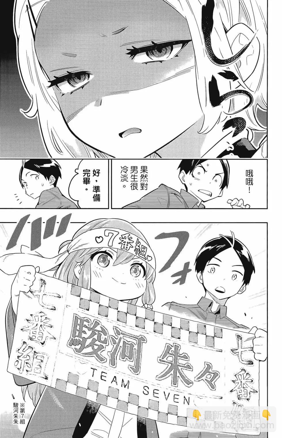 魔都精兵的奴隸 - 第02卷(4/4) - 1