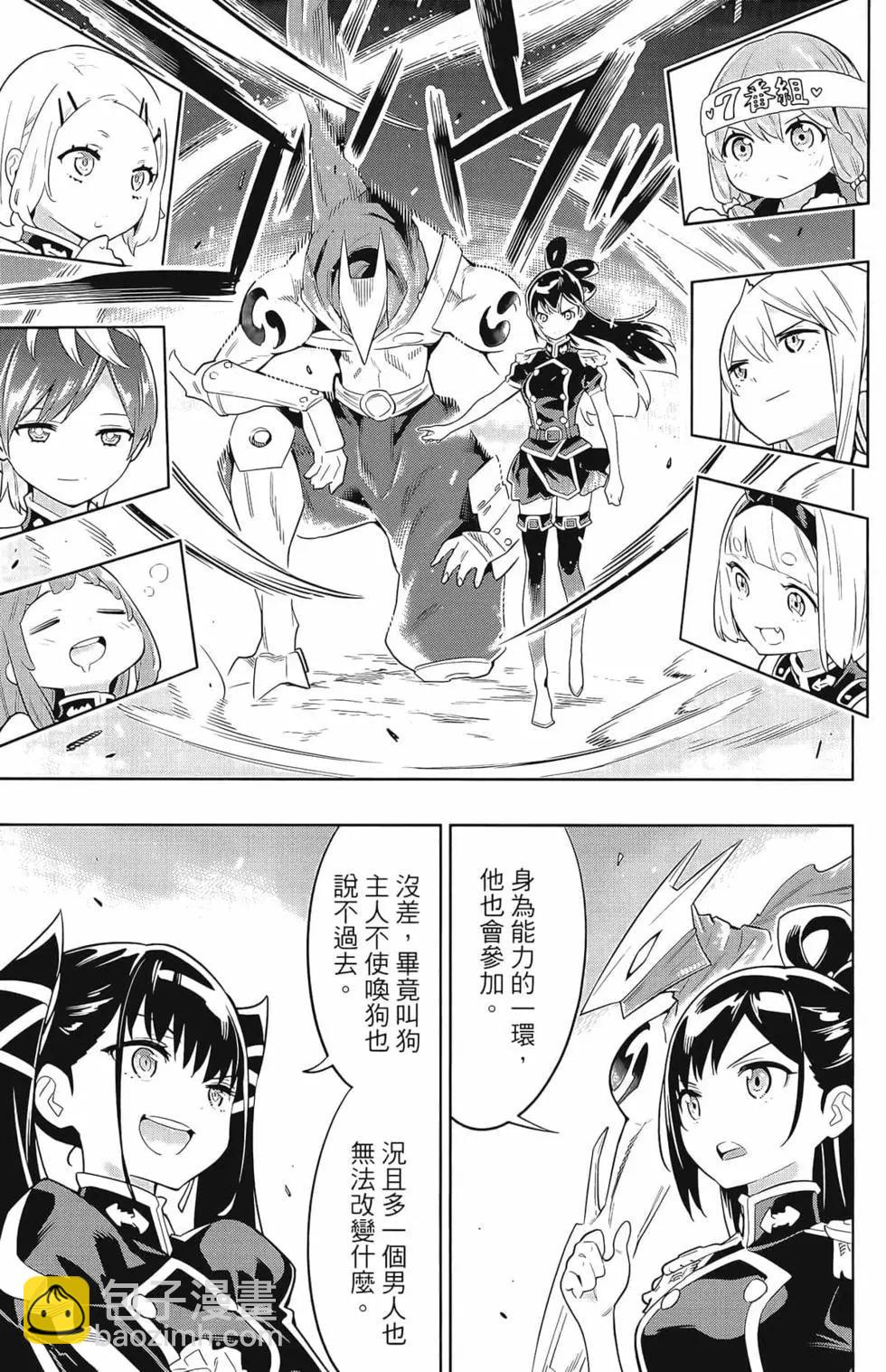 魔都精兵的奴隸 - 第02卷(4/4) - 3