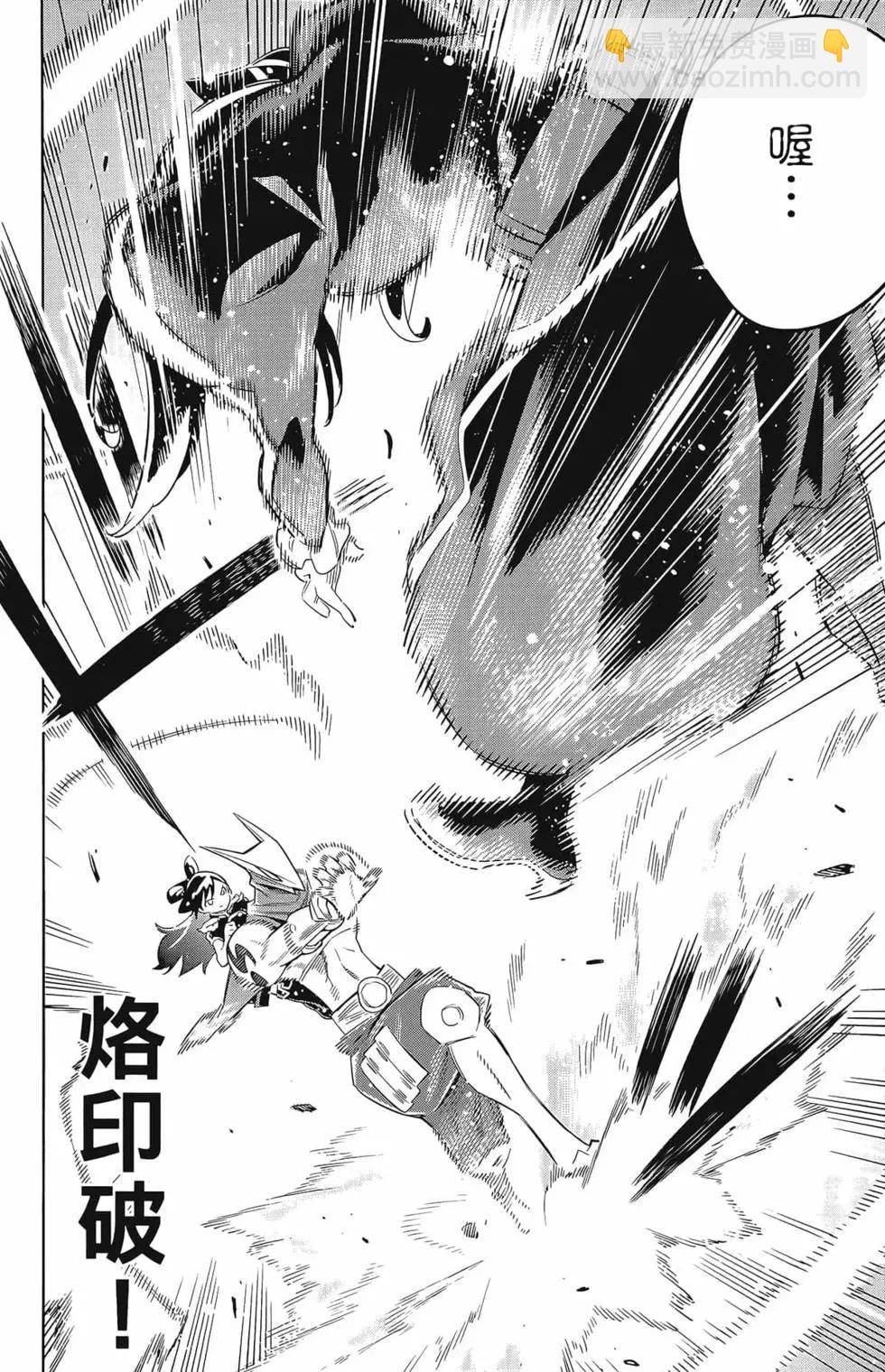 魔都精兵的奴隸 - 第02卷(4/4) - 6