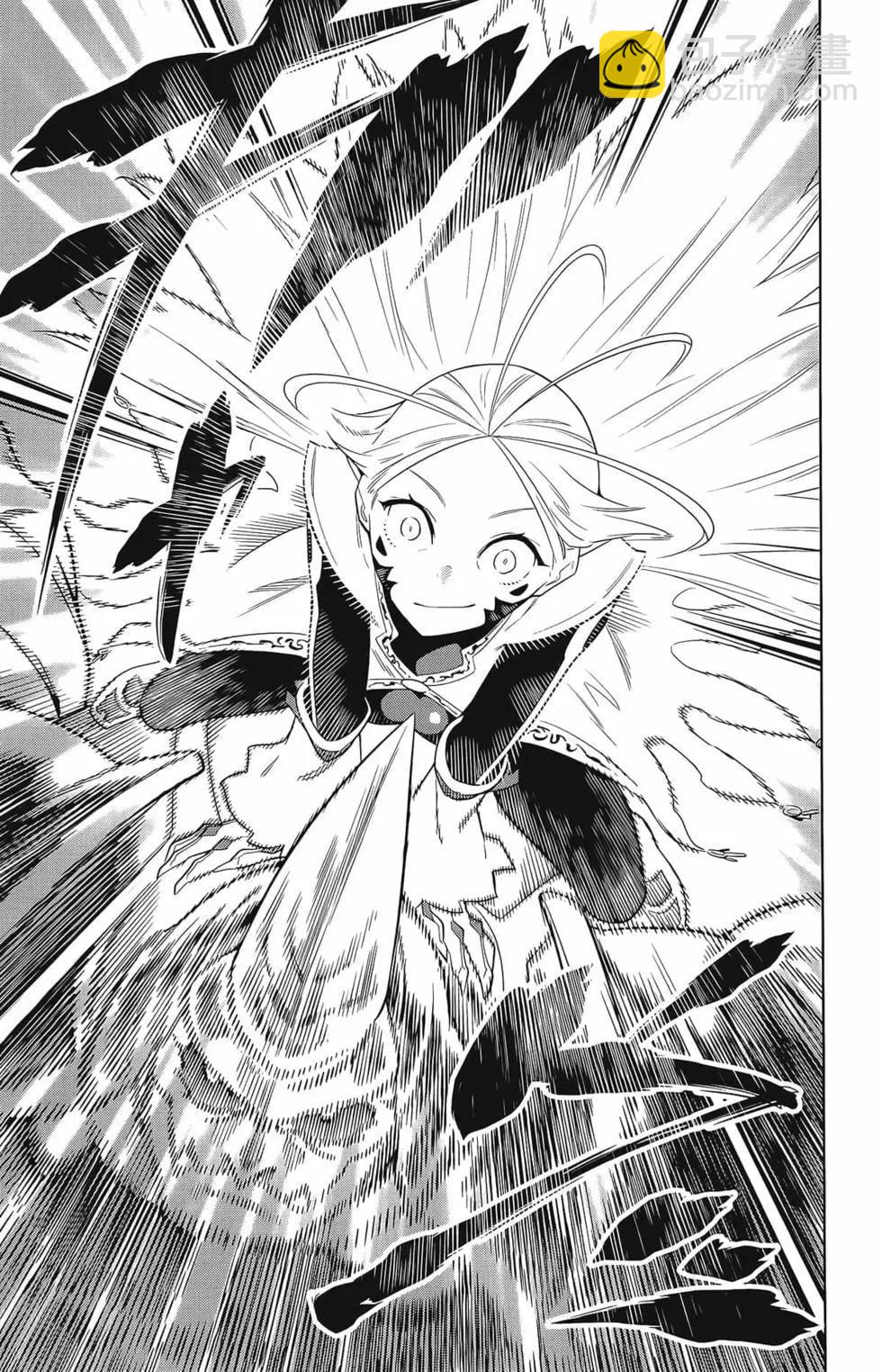 魔都精兵的奴隸 - 第02卷(1/4) - 1