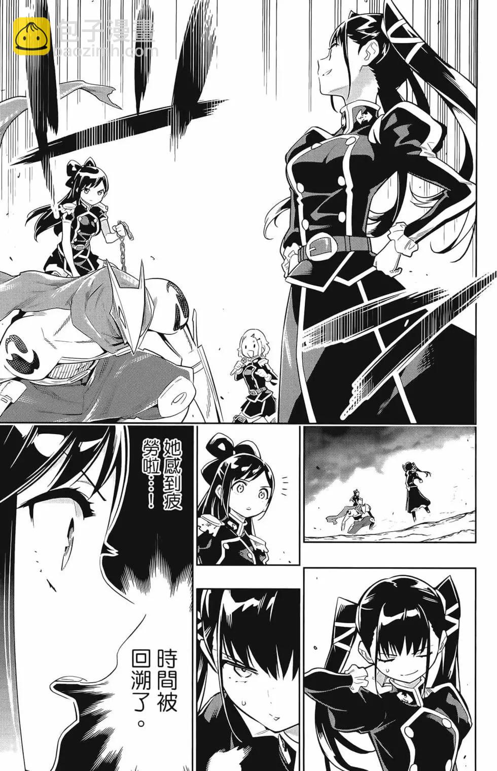 魔都精兵的奴隸 - 第02卷(4/4) - 1