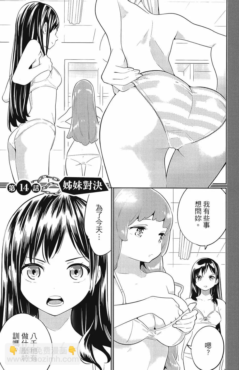 魔都精兵的奴隸 - 第02卷(4/4) - 5