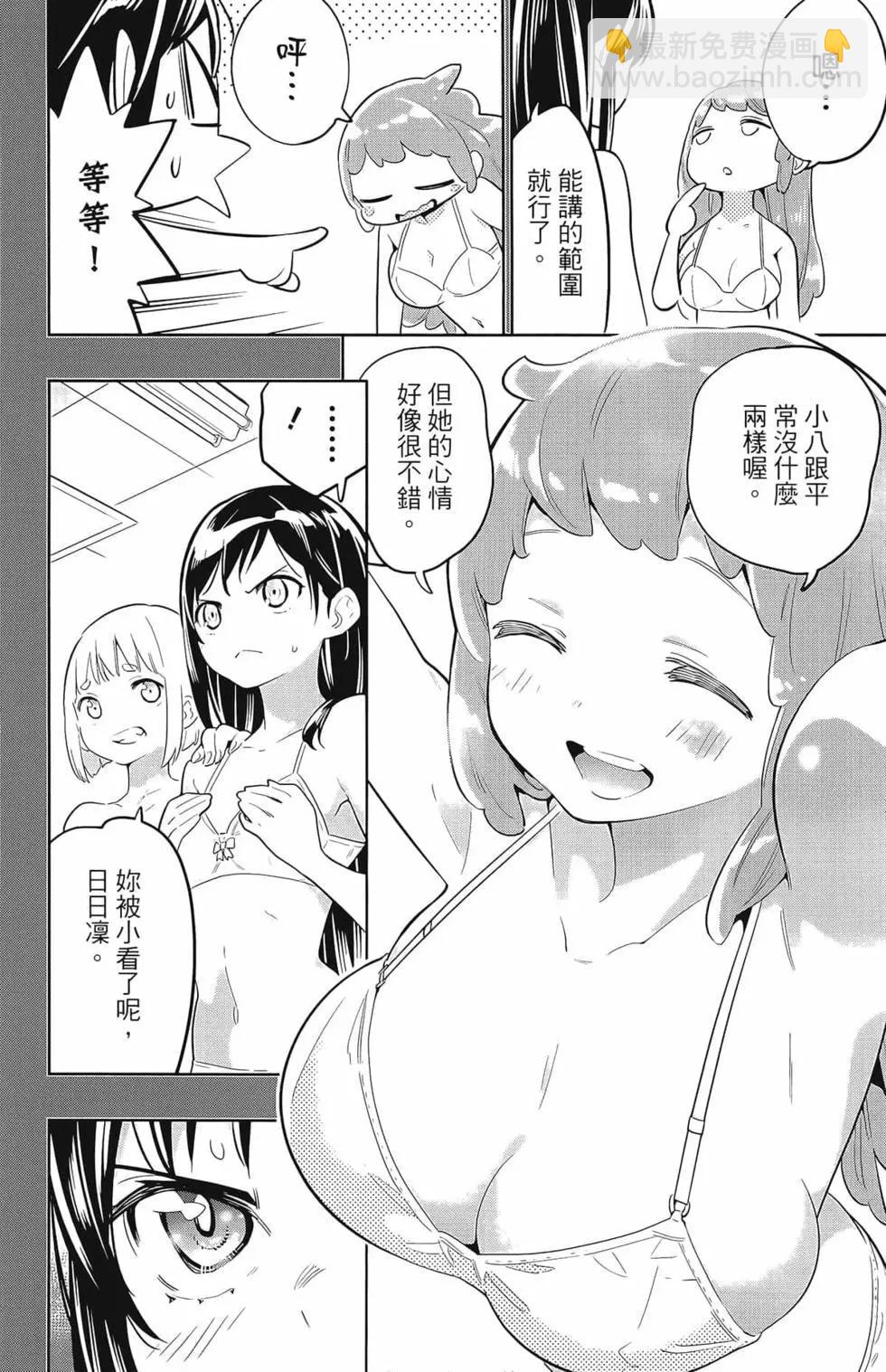 魔都精兵的奴隸 - 第02卷(4/4) - 6