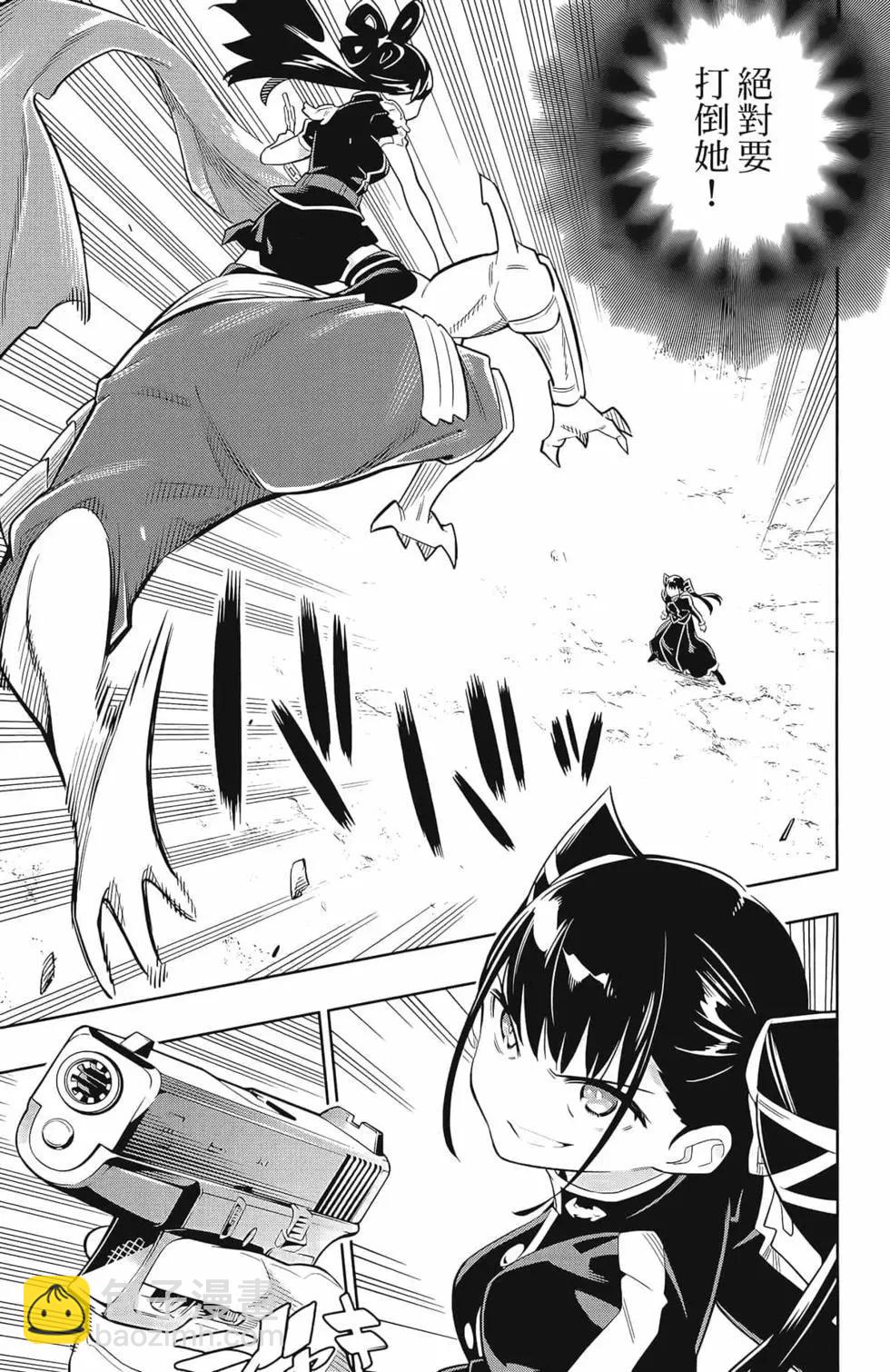 魔都精兵的奴隸 - 第02卷(4/4) - 7