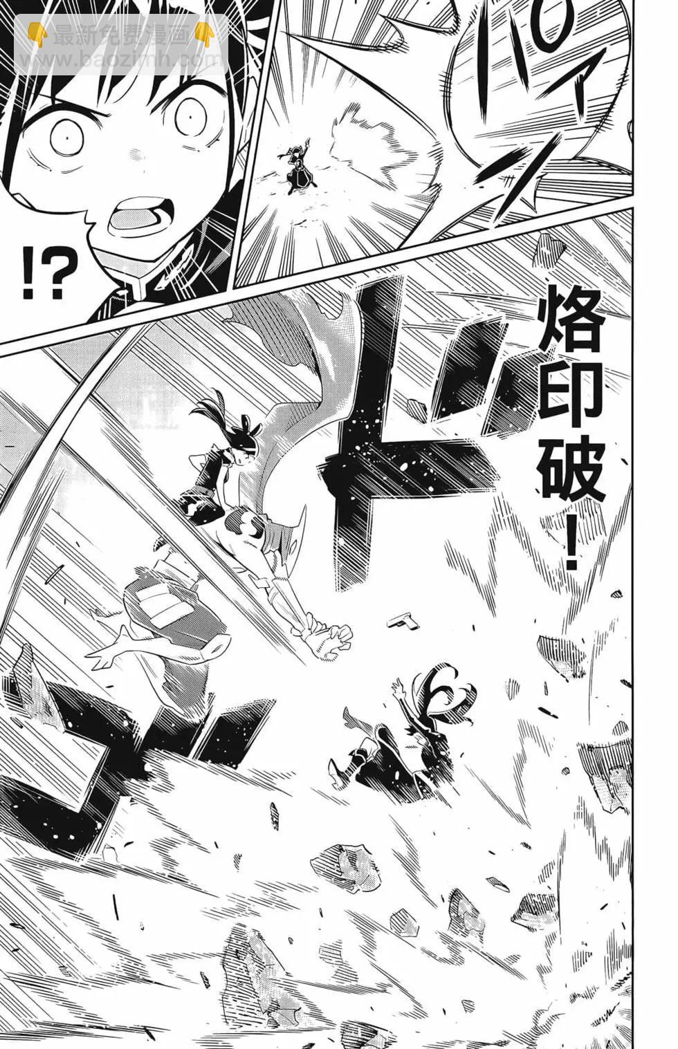 魔都精兵的奴隸 - 第02卷(4/4) - 1