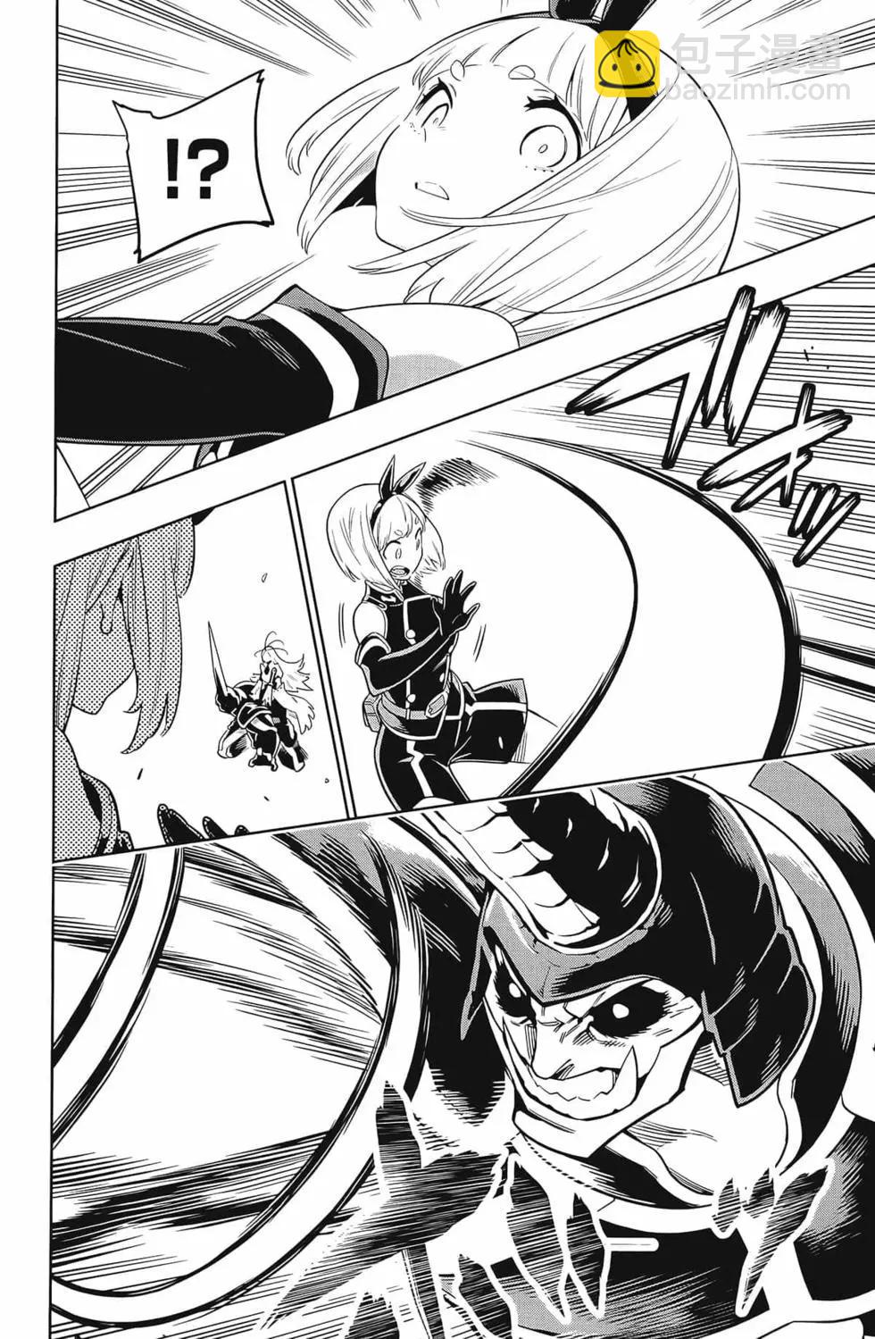 魔都精兵的奴隸 - 第02卷(1/4) - 2