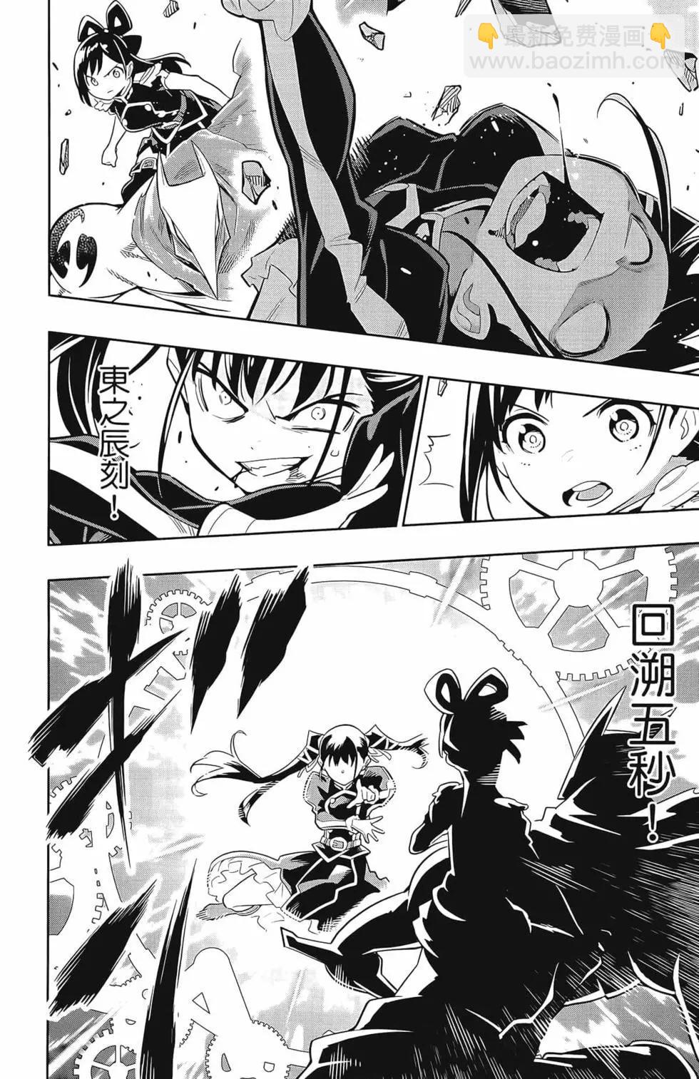 魔都精兵的奴隸 - 第02卷(4/4) - 2