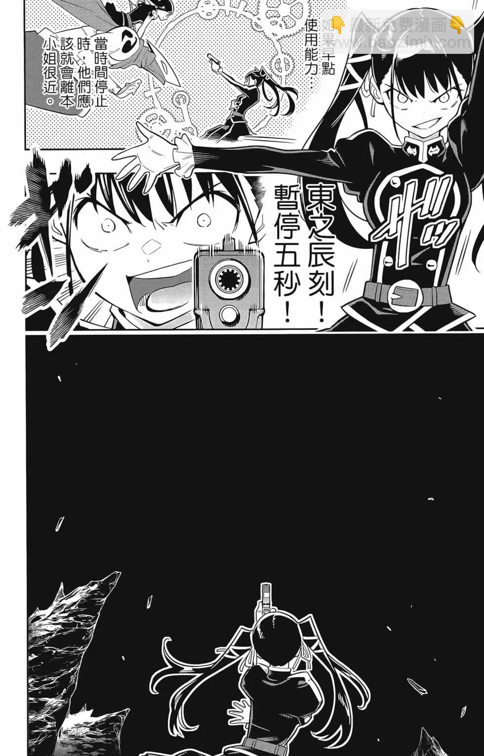 魔都精兵的奴隸 - 第02卷(4/4) - 4