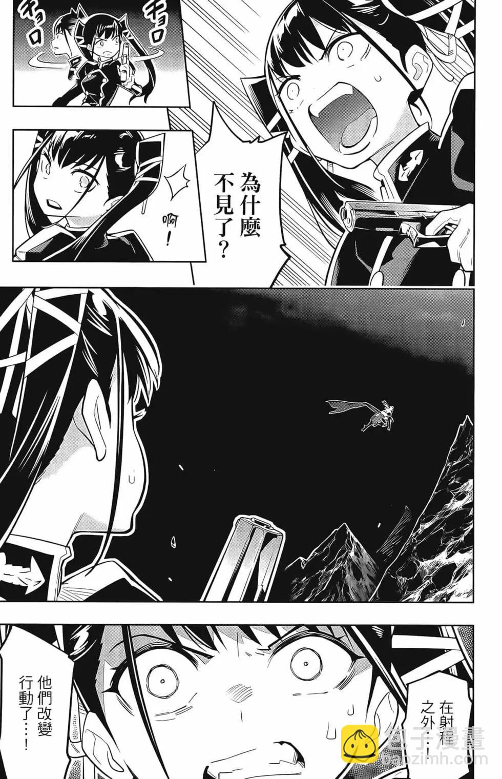 魔都精兵的奴隸 - 第02卷(4/4) - 5